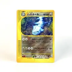 ハガネール ☆ 拡張パック第3弾 海からの風 073/087 - メルカリ