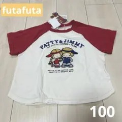 バースデイ　futafutaサンリオコラボ　パティ&ジミー　Tシャツ
