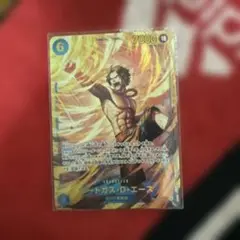 ONE PIECE ボートガス・D・エース 6コストカード