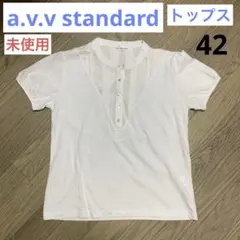 【未使用】レディース a.v.v アーヴェヴェ トップス 半袖 M〜L