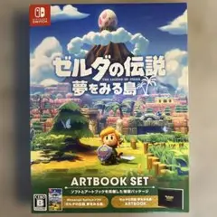 ゼルダの伝説 夢をみる島 ARTBOOK SET 限定版