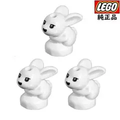 【LEGO 純正品】子ウサギ（白）3匹セット フレンズ 兎 動物 レゴ
