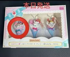 シルバニアファミリー くじ ラストワン シカの赤ちゃんのみ
