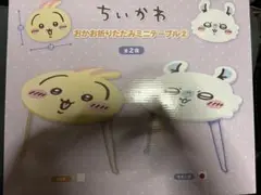 ちいかわ おかお折りたたみミニテーブル② モモンガ