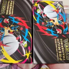 【未使用品】プレミアムトレーナーボックスMEGA (パック無し)2つ