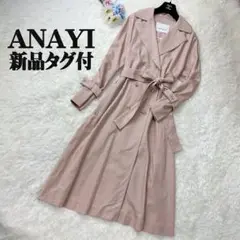 参考価格59400円♡新品タグ付♡ANAYI アナイ Aライン トレンチコート