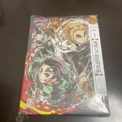 劇場版 鬼滅の刃 無限列車編 DVD 完全生産限定版