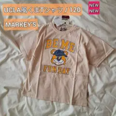 タグ付新品【マーキーズ】Tシャツ　くま　UCLA風　ベージュ