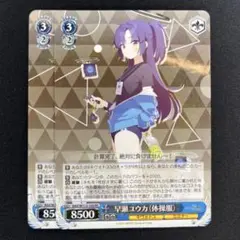 【ARS鑑定 10＋】早瀬ユウカ（体操服）　SP サイン　箔押し ヴァイス ブルーアーカイブ 早瀬ユウカ 体操服 SP サイン psa10