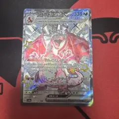 リザードンex SSR ポケカ　れんごくしはい