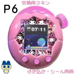 P6 たまごっちパラダイス フェイスプレート