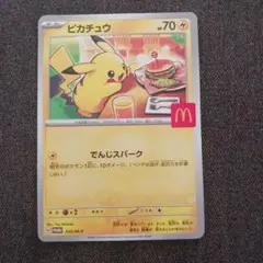 ポケモン　ハッピーセット　カード