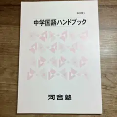2025年最新】河合塾Wingsの人気アイテム - メルカリ