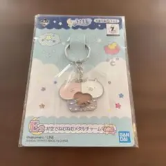 【25年11月末メルカリ掲載終了】うさまるキーホルダー