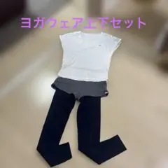 tejasテジャスヨガウェアセット ホワイトトップス ネイビーレギンス