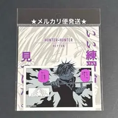 ハンターハンター　コマステッカー　　　フェイタン　ジャンプショップ