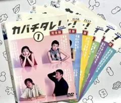 カバチタレ　常盤貴子　テレビドラマ　DVD 全巻セット　レンタルアップ
