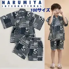 ナルミヤインターナショナル b-ROOM 甚平 ネイビー 100cm 浴衣