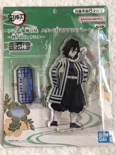 ①鬼滅の刃 伊黒小芭内 スタンド付きアクリルプレート 新品未開封品
