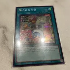 墓穴の指名者　シク　シークレットレア　絵違い