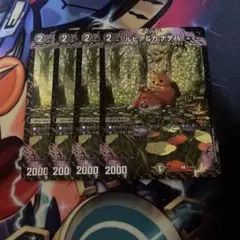 ガナテハcs 4枚セット