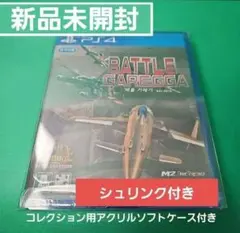 2025年最新】バトルガレッガ ps4の人気アイテム - メルカリ