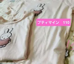 petit main うさぎ刺繍 Tシャツ 2枚セット 110cm