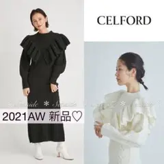 新品♡21AW セルフォード ケーブルニットワンピース 黒 定価26,400円