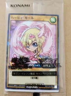 遊戯王ラッシュデュエル　ハーピィガール　セブンイレブン ハイチュウ