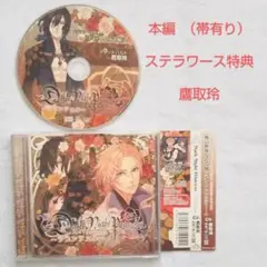 Dark Night Princess 第二弾 ラプンツェル + ステラ特典