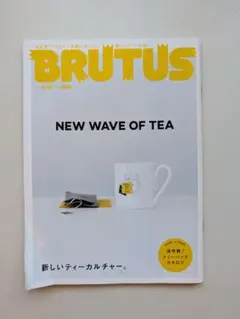 BRUTUS 2017年3月15日号 NEW WAVE OF TEA