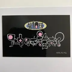 第10話　アニキっていったい誰ですか？　② ステッカー　天元突破グレンラガン