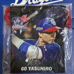 中日ドラゴンズ　山本泰寛選手　FC巾着