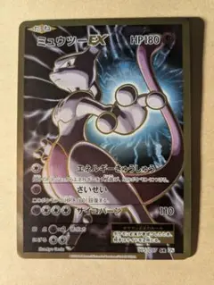 ミュウツーEX SR CP6 20th Anniversary 095/087