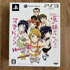 俺の妹がこんなに可愛いわけがない。 ハッピーエンド HDコンプ!BOX