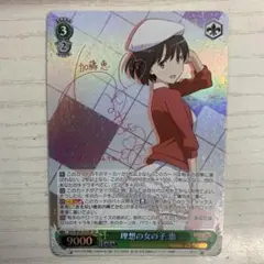 2025年最新】理想の女の子 恵 サインの人気アイテム - メルカリ