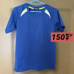 クロッシー　速乾Ｔシャツ 150㌢