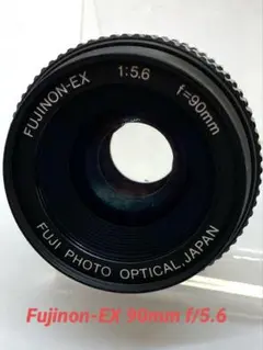 引伸しレンズ フジノン FUJINON EX 90㎜ f5.6 引伸しレンズ フジノン FUJINON EX 90㎜ f5.6