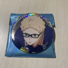 月島蛍　缶バッジ