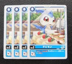 【4枚セット】 デジモンカード プロモ　チビモン