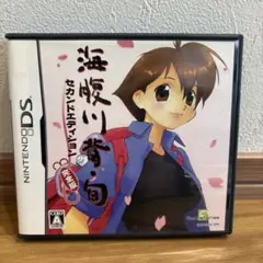 ニンテンドーDS - 海腹川背・旬 ?セカンドエディション? 完全版 51NbMyAZKVL._UF1000,1000_QL80_.jpg
