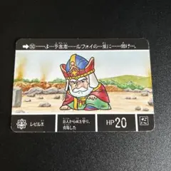 【当時物】SDガンダム外伝 カードダスクエスト No.50