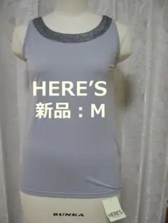 新品：HERE'S グレー系　タンクトップ M