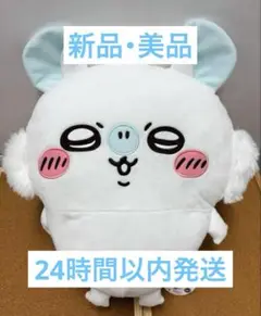 【新品・美品】ちいかわ モモンガ 超 BIG ぬいぐるみ タグ付き