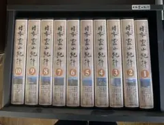 日本霊山紀行 全10巻 VHS