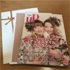 『パーティーアップ 2011』