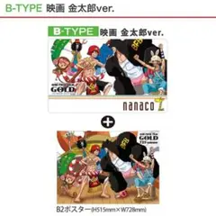 ワンピース　ナナコカード　匿名発送
