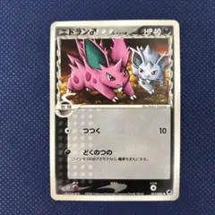 ニドラン♂ δ ● 拡張パック さいはての攻防 053/068