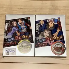 初版完結set 黒田研二 極限脱出 9時間9人9の扉 オルタナ 原作チュンソフト