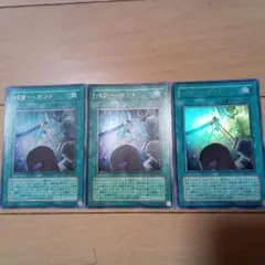 遊戯王 パワー・ボンド ウルトラ　CRV　3枚